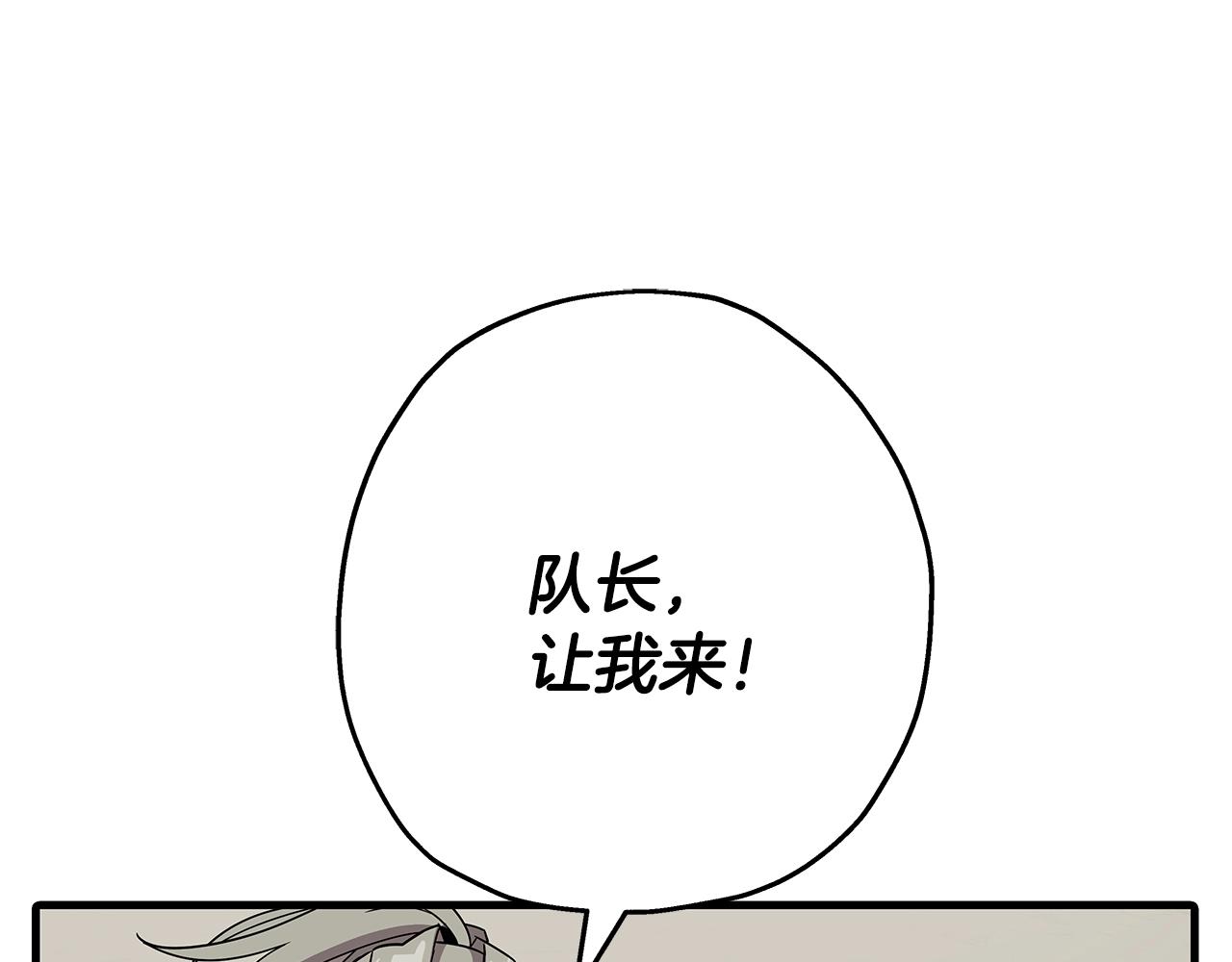 从士兵到团长要多久漫画,第78话 出战2图