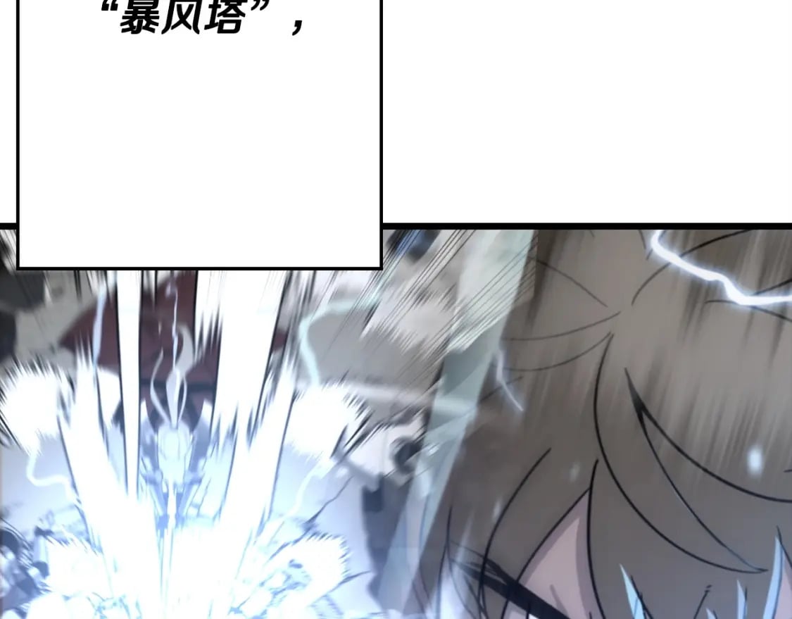 从士兵到连长要多少年漫画,第108话 蓝发金瞳的男人1图