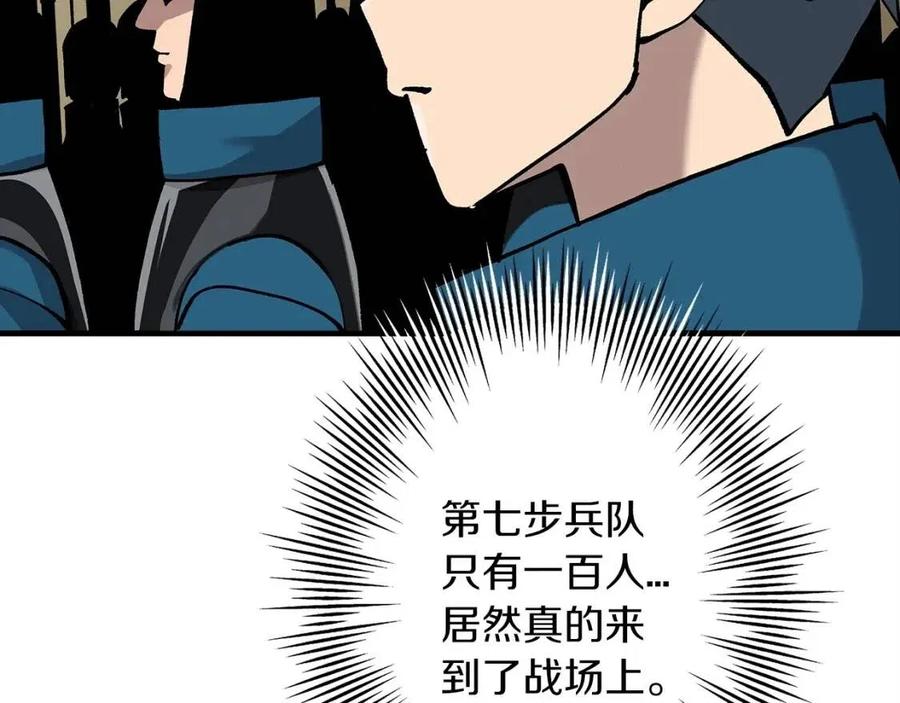 从士兵到团长要多久漫画,第19话 跟我上！杀敌！1图