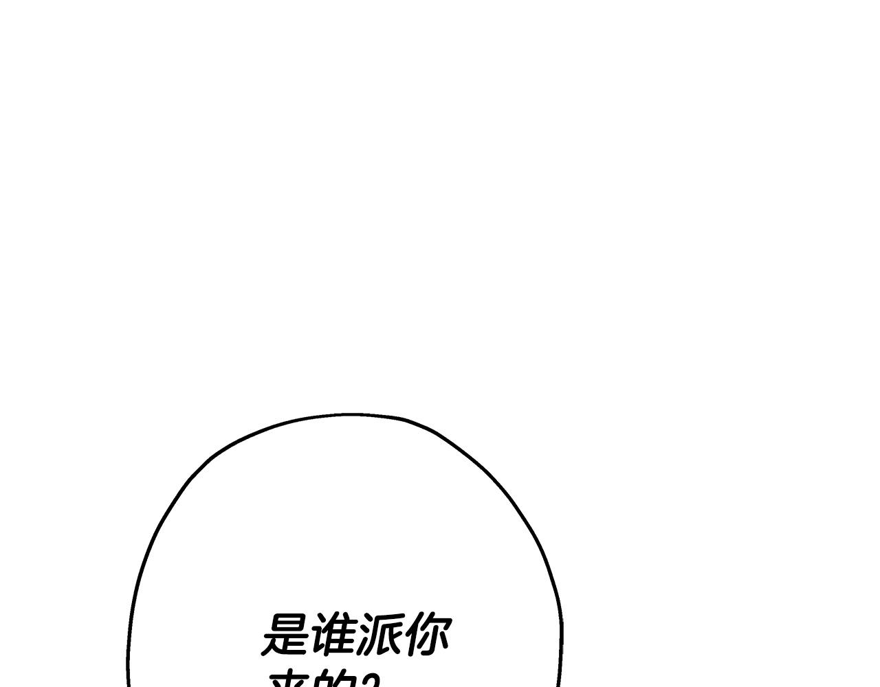 从士兵到团长要多久漫画,第75话 领主之战1图