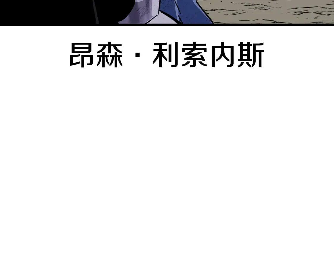 从士兵到君主漫画,第137话 艰难的胜利2图