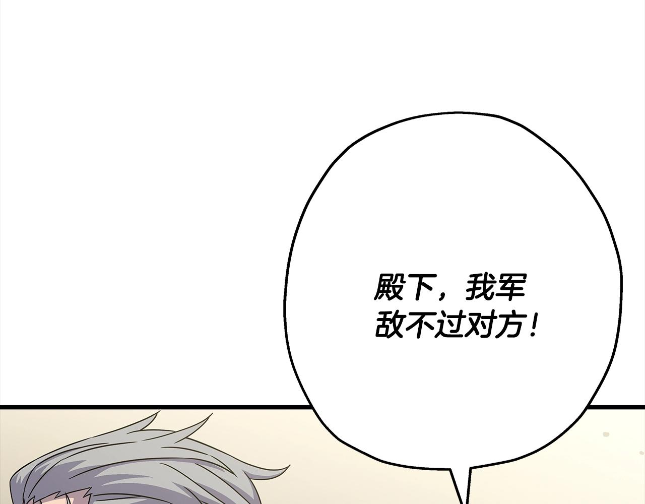 从士兵到团长要多久漫画,第91话 宿命之战1图