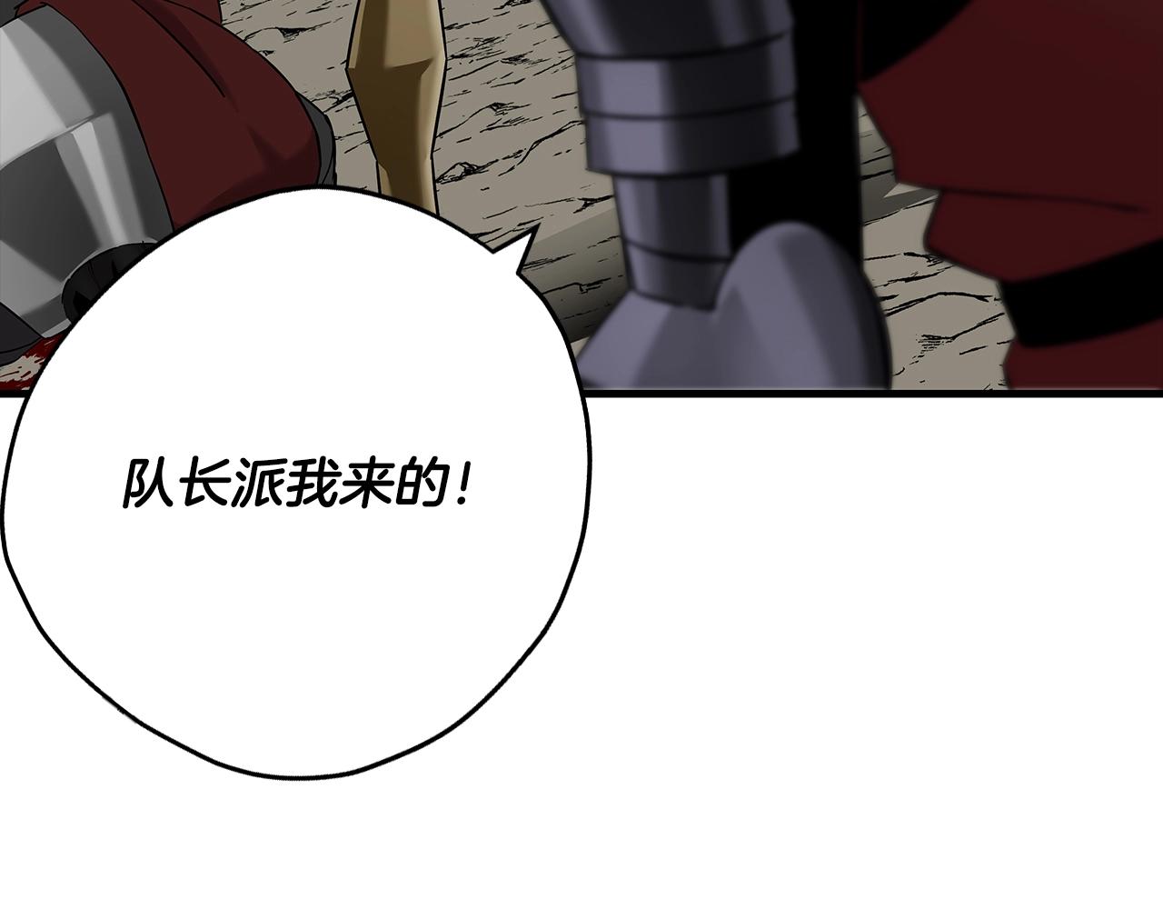 从士兵到团长要多久漫画,第93话 呐喊2图