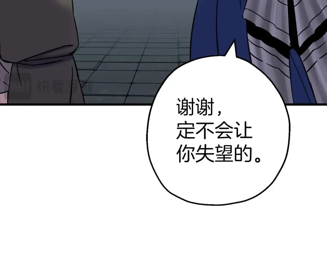 从士兵到团长要多久漫画,第129话 宣战2图