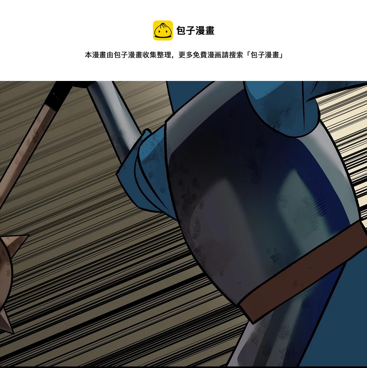 从士兵到团长要多久漫画,第50话 战争的终结1图