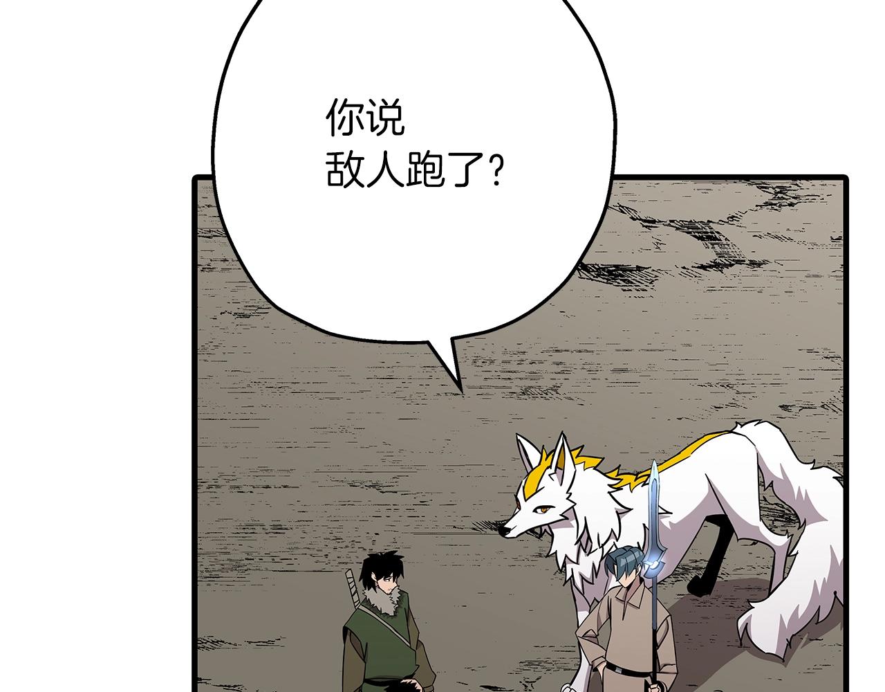 从士兵到团长要多久漫画,第71话 亲王的力量2图