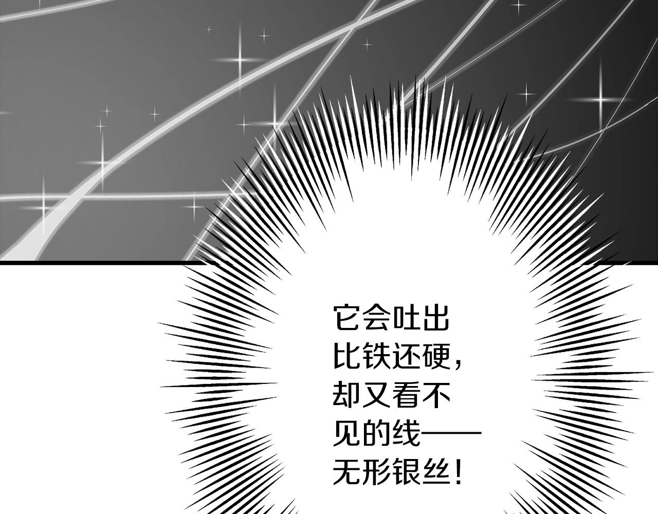 从士兵到团长要多久漫画,第80话 最后的机会1图