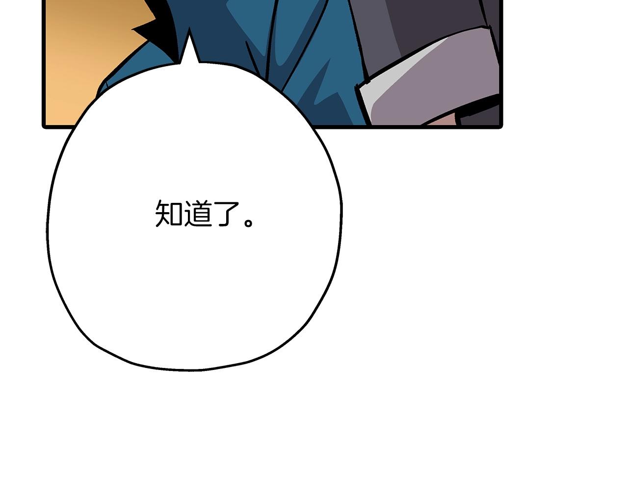 从士兵到团长要多久漫画,第53话 王都2图