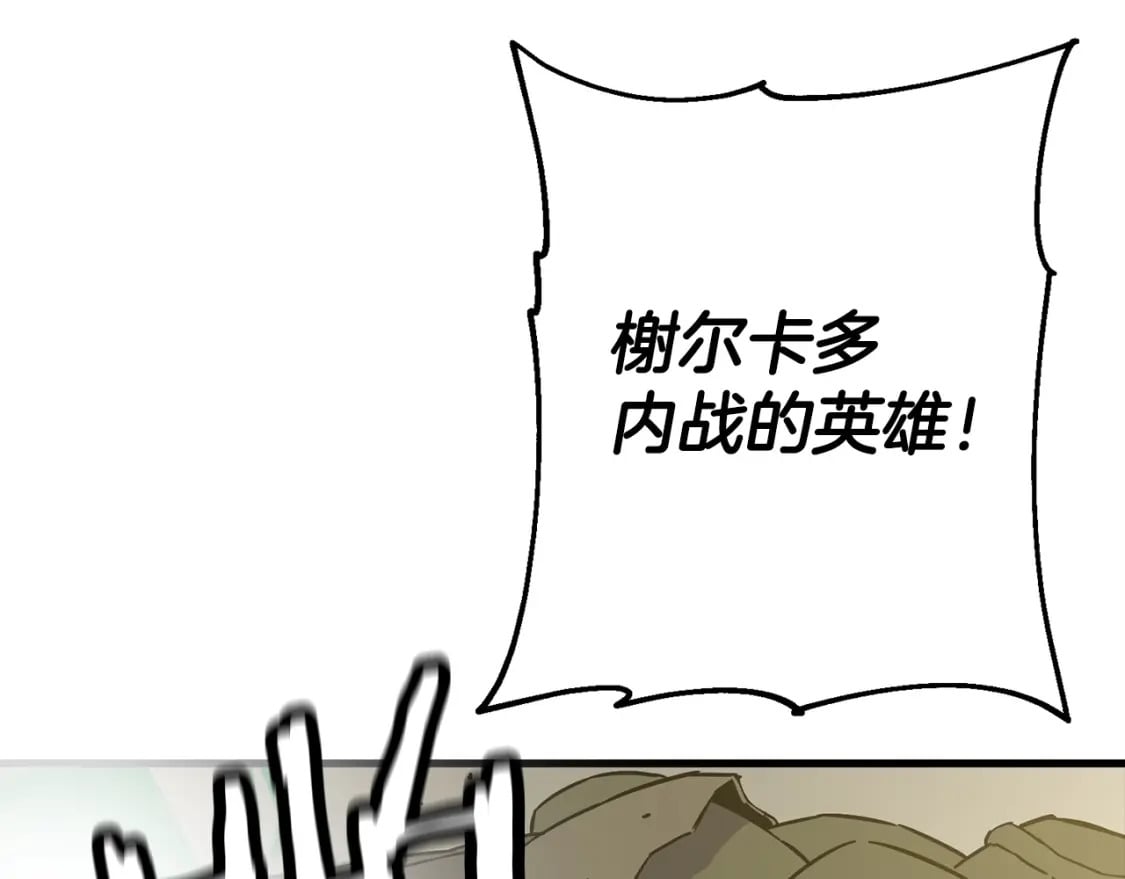 从士兵到团长要多久漫画,第106话 克里斯兵团1图