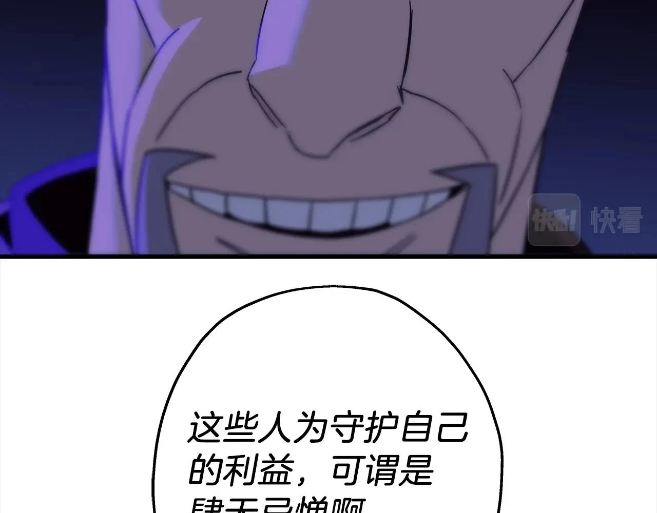 从士兵到君主漫画,第100话 比阴是吧？我比你还阴！2图