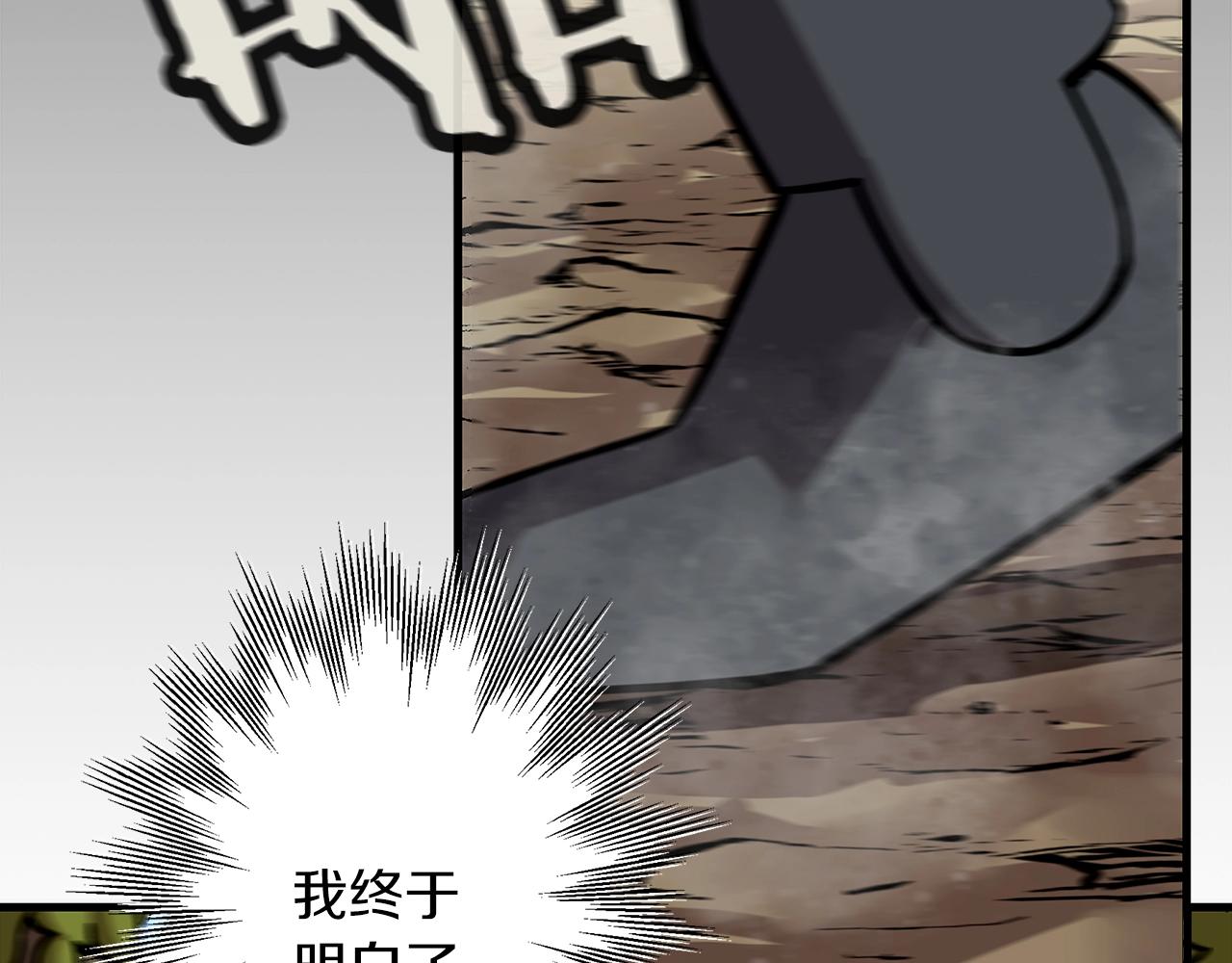 从士兵到团长要多久漫画,第8话 你想叛变？1图