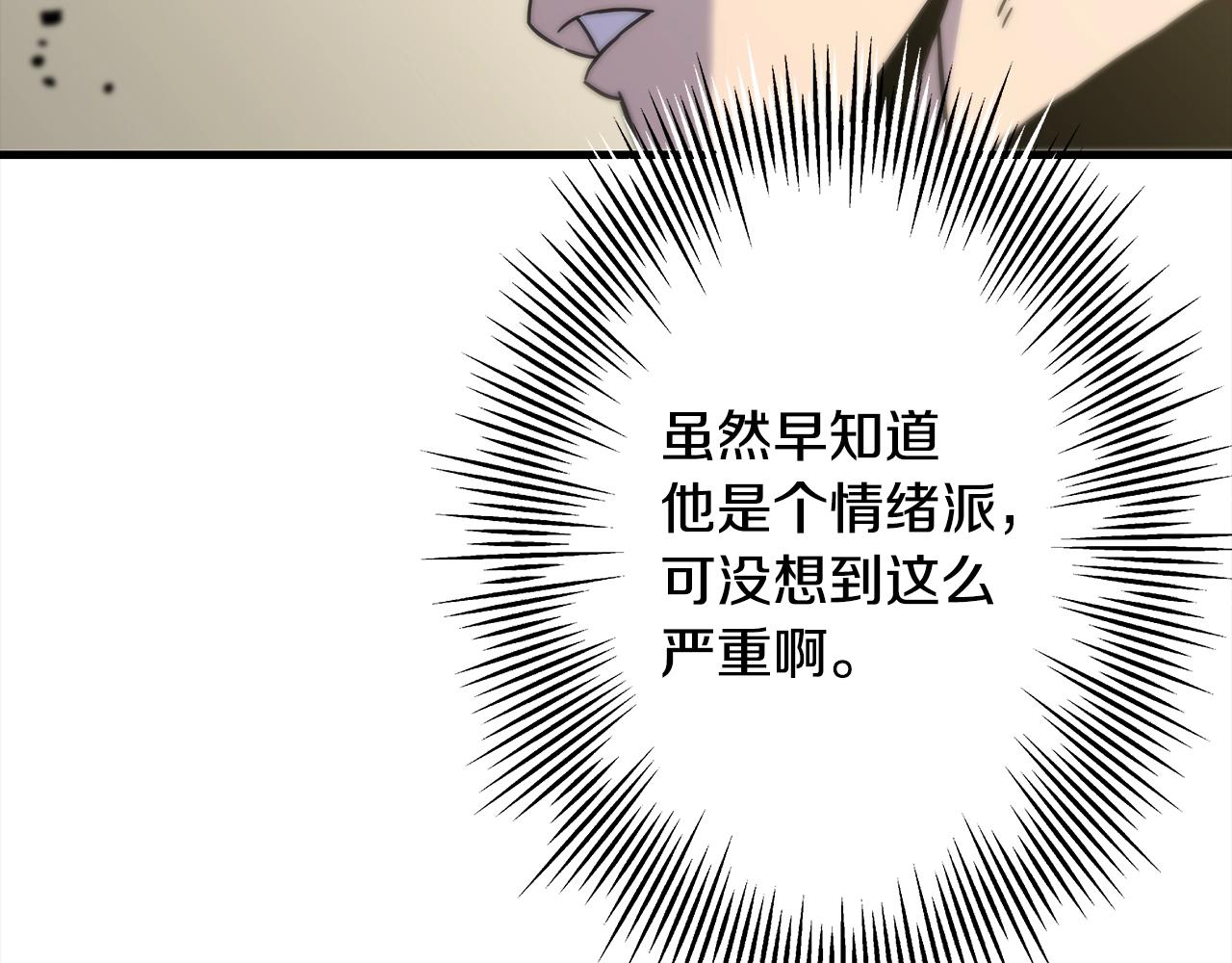 从士兵到团长要多久漫画,第97话 王族的灭亡2图