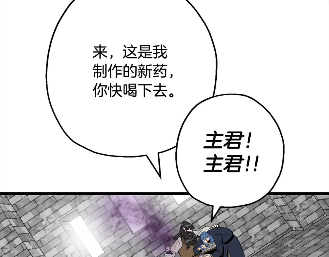从士兵到团长要多久漫画,第121话 新的旅程2图