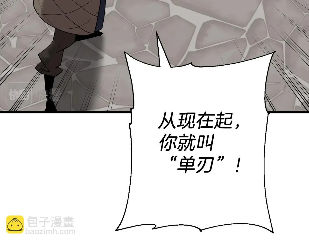 从士兵到团长要多久漫画,第101话 送你和平1图
