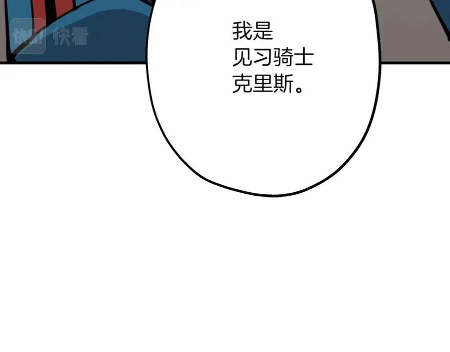 从士兵到团长要多久漫画,第22话 对练2图