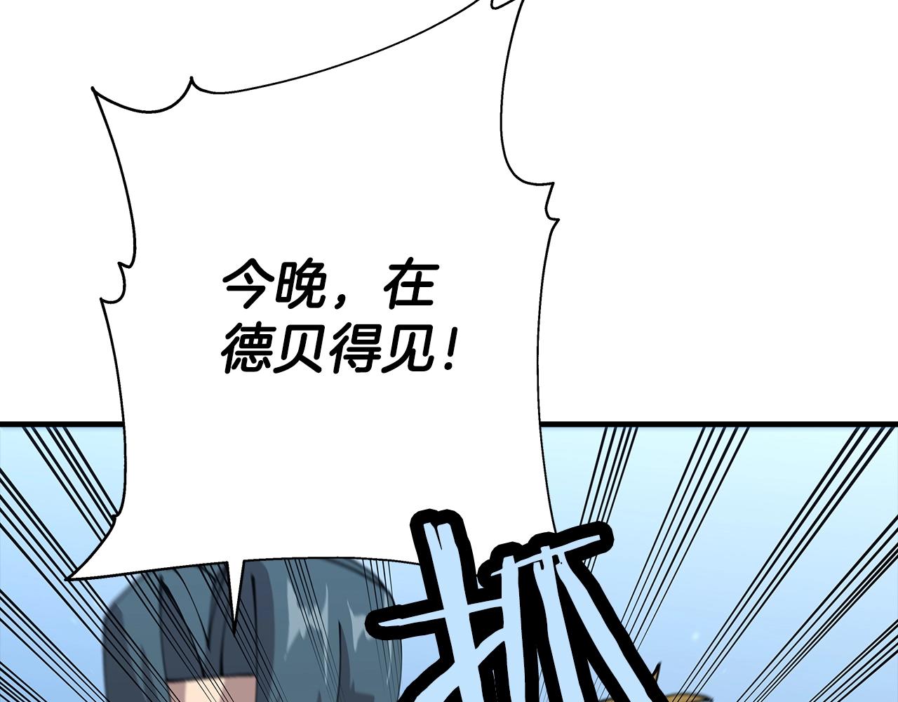 从士兵到团长要多久漫画,第31话 跑路喽！王子！2图
