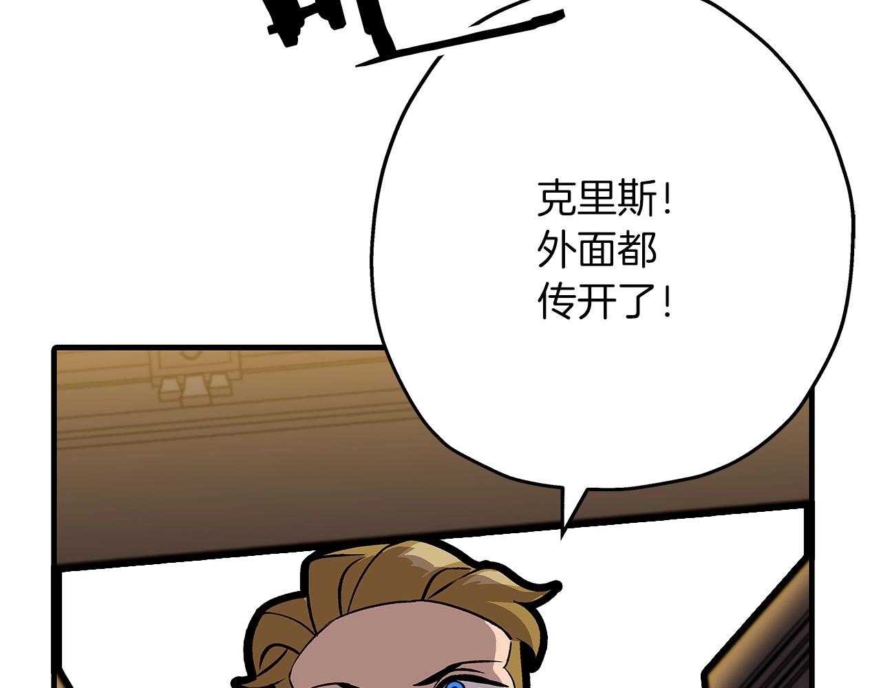 从士兵到团长要多久漫画,第56话 男爵克里斯1图