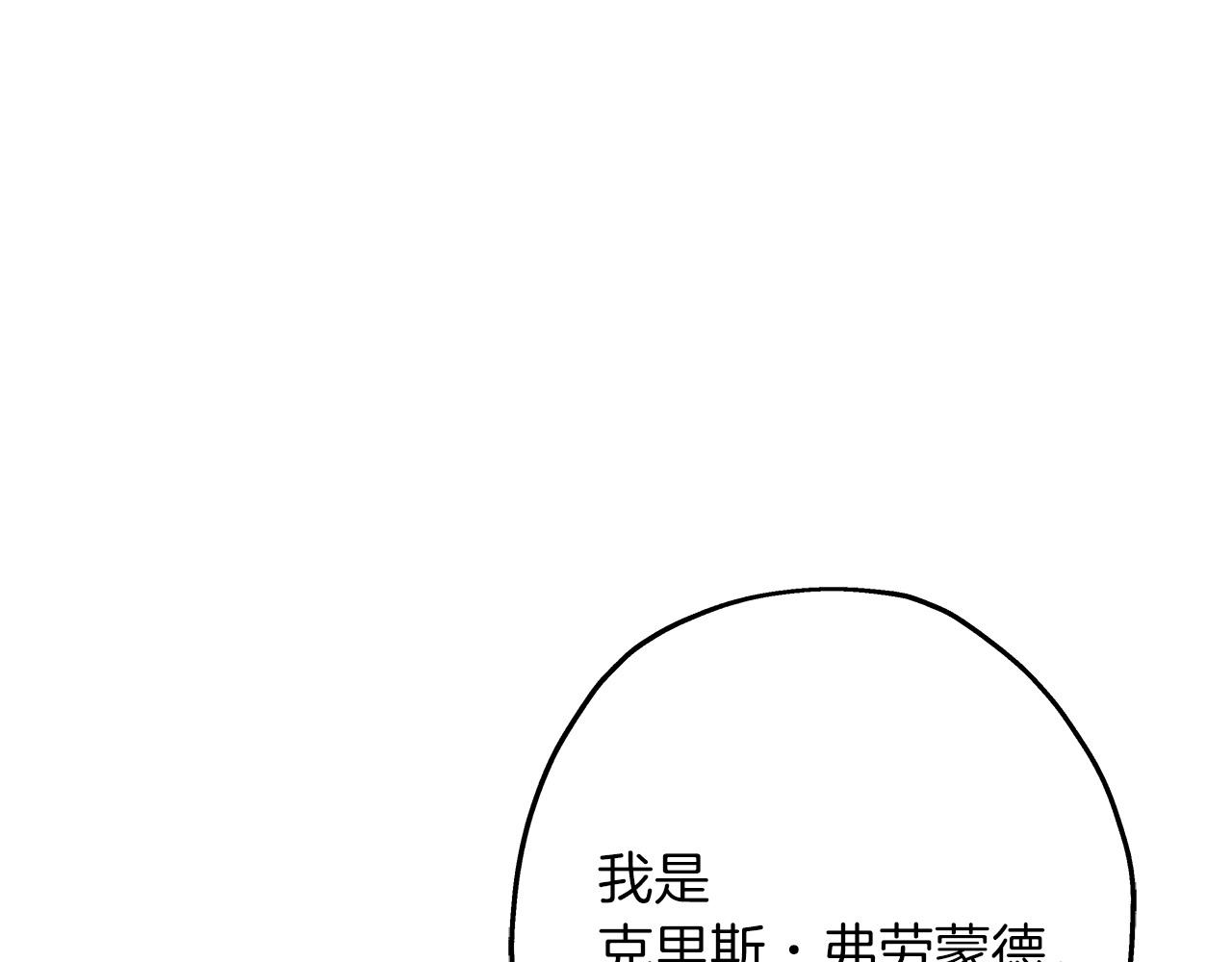 从士兵到团长要多久漫画,第64话 你到底是谁2图