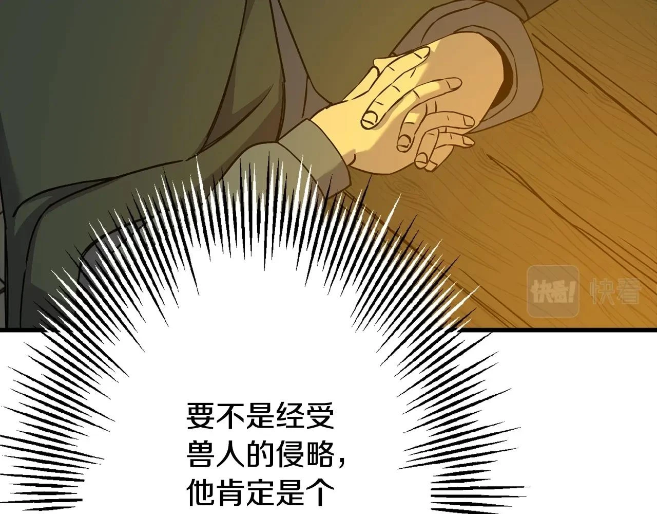 从士兵到团长要多久漫画,第101话 送你和平1图