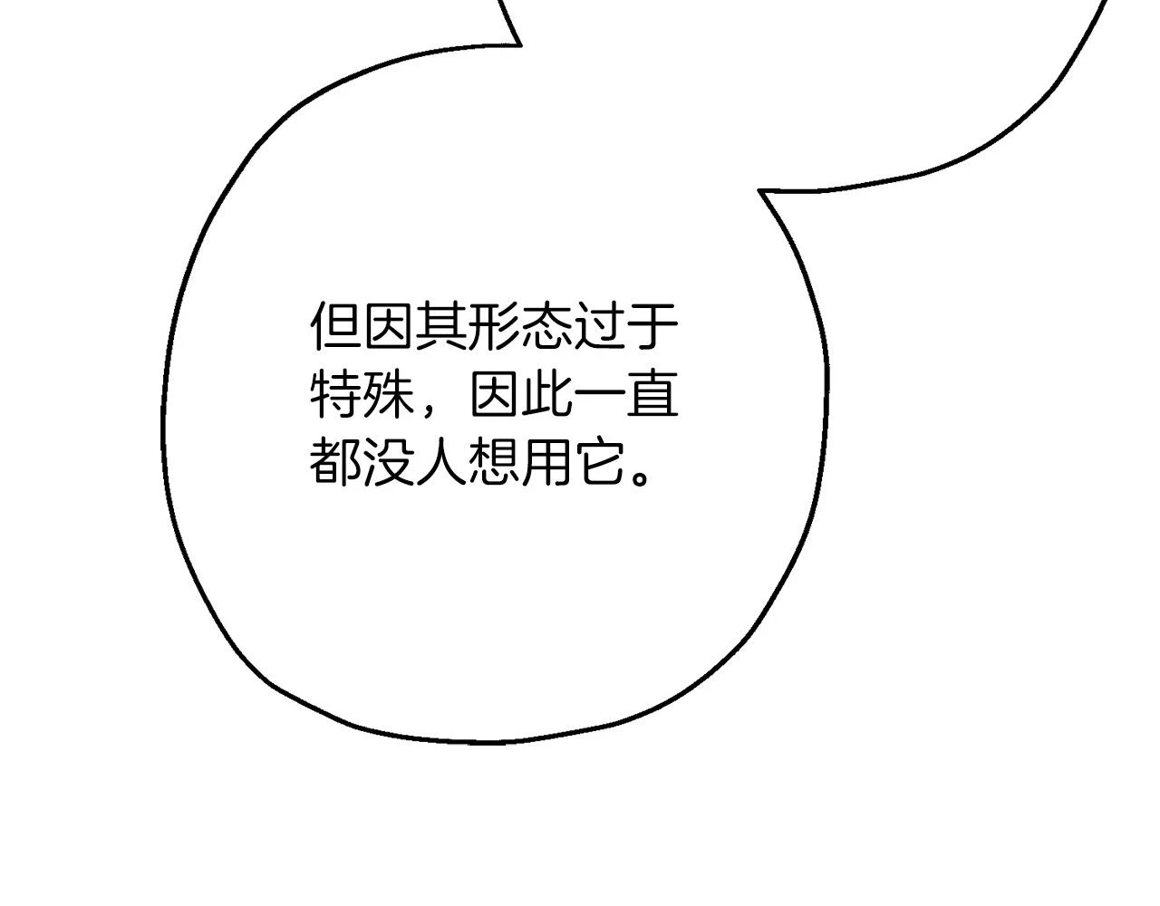 从士兵到团长要多久漫画,第101话 送你和平2图