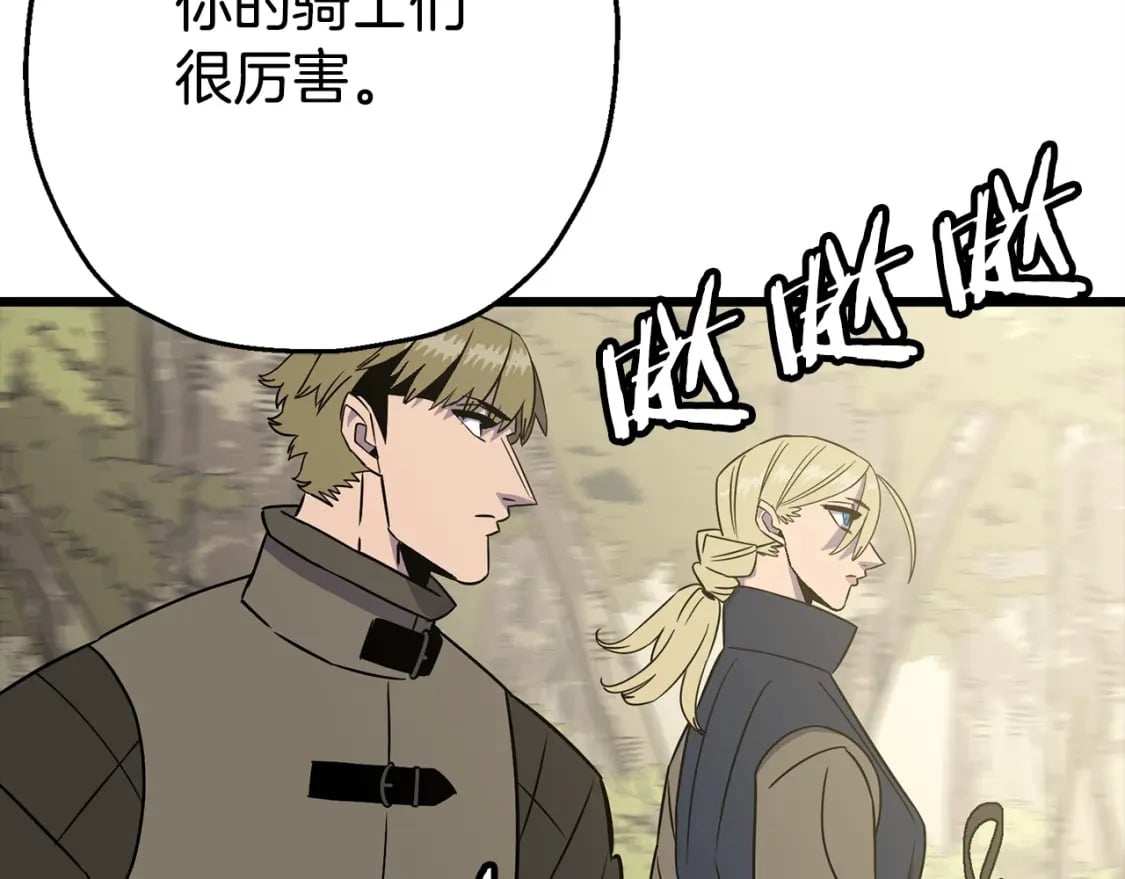 从士兵到君主漫画,第108话 蓝发金瞳的男人1图