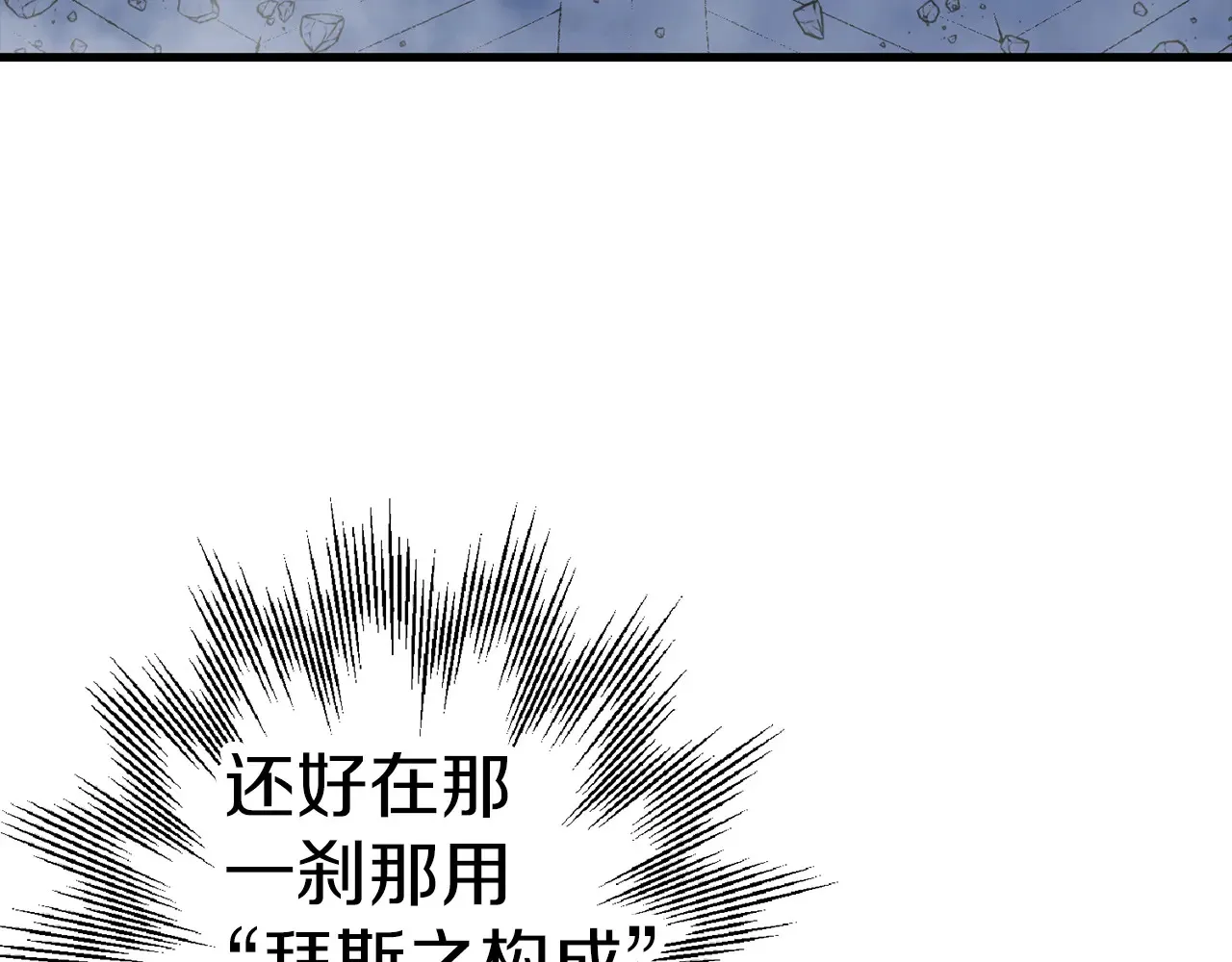 从士兵到团长要多久漫画,第139话 不断成长2图