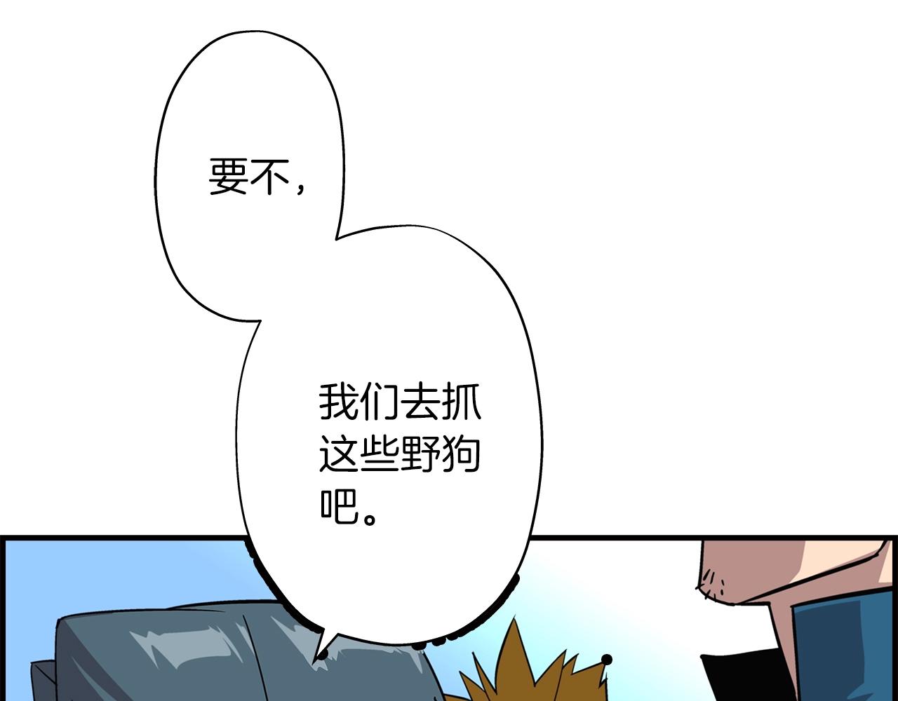 从士兵到团长要多久漫画,第4话 自告奋勇2图