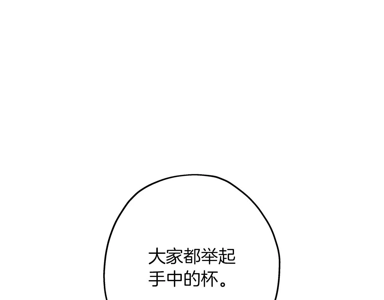 从士兵到团长要多久漫画,第99话 暗杀1图