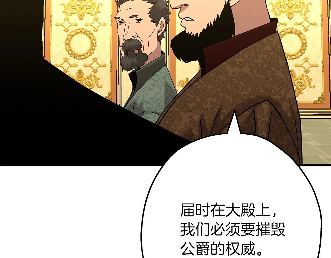从士兵到团长要多久漫画,第99话 暗杀2图