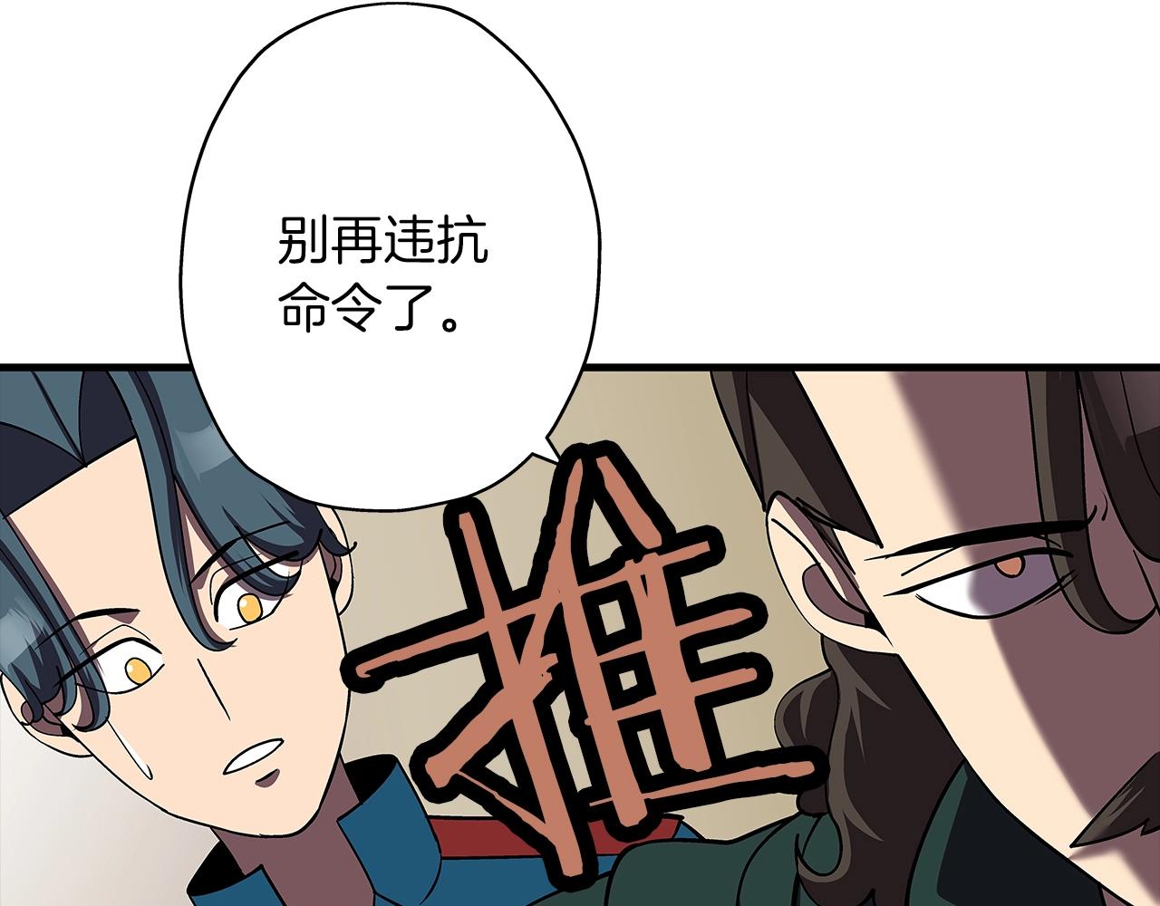 从士兵到团长要多久漫画,第15话 歼灭之夜2图