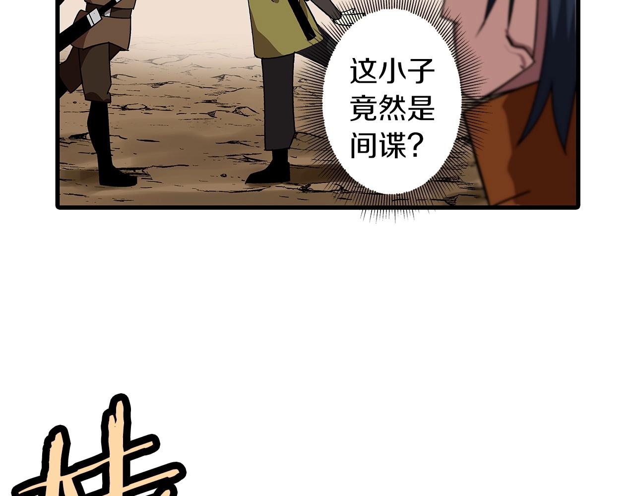 从士兵到团长要多久漫画,第1话 重生的佣兵1图