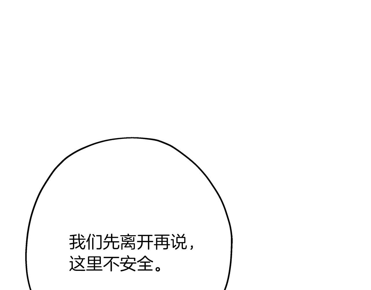 从士兵到团长要多久漫画,第59话 领主克里斯1图