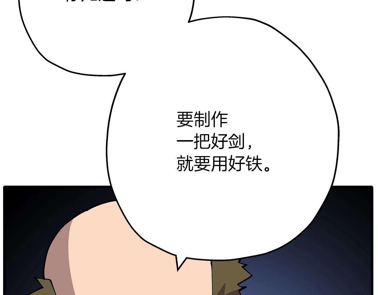 从士兵到团长要多久漫画,第36话 战争的开端1图