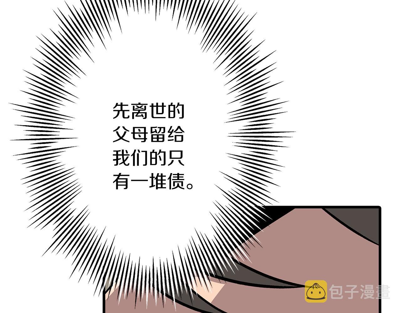 从士兵到团长要多久漫画,第56话 男爵克里斯1图