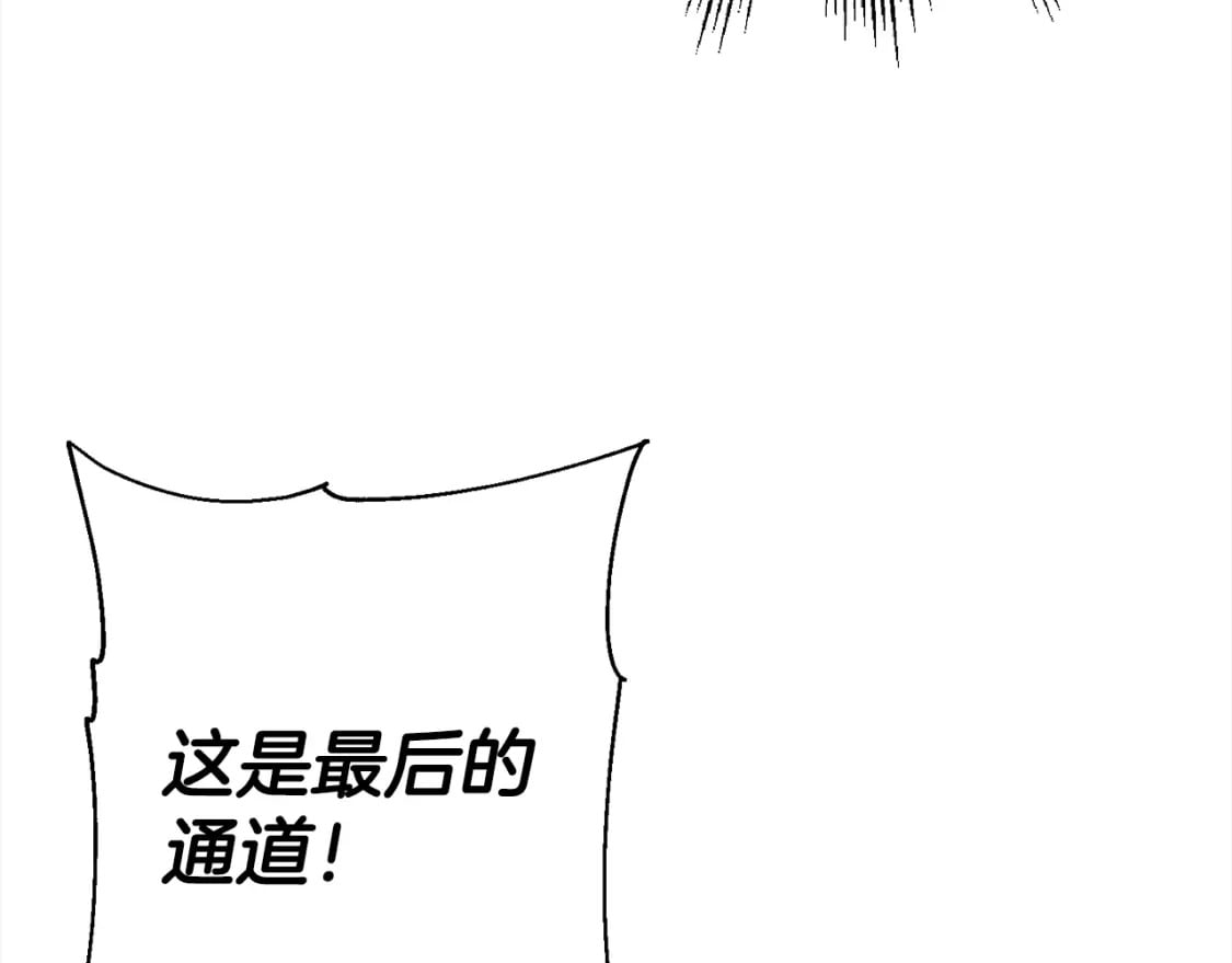 从士兵到团长要多久漫画,第117话 可怕的兽人2图