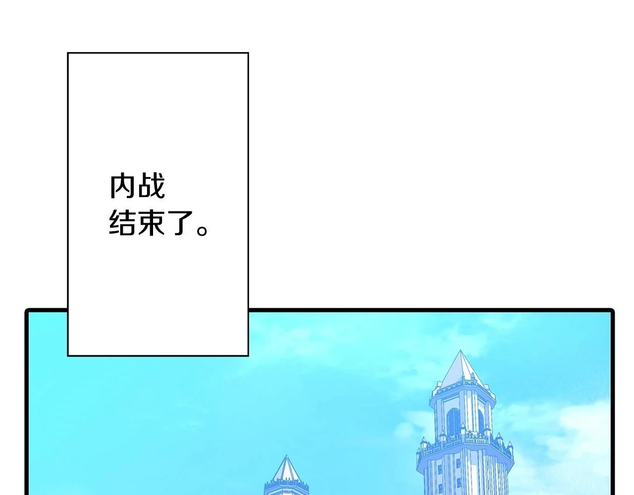 从士兵到君主漫画,第98话 即将到来的战争2图