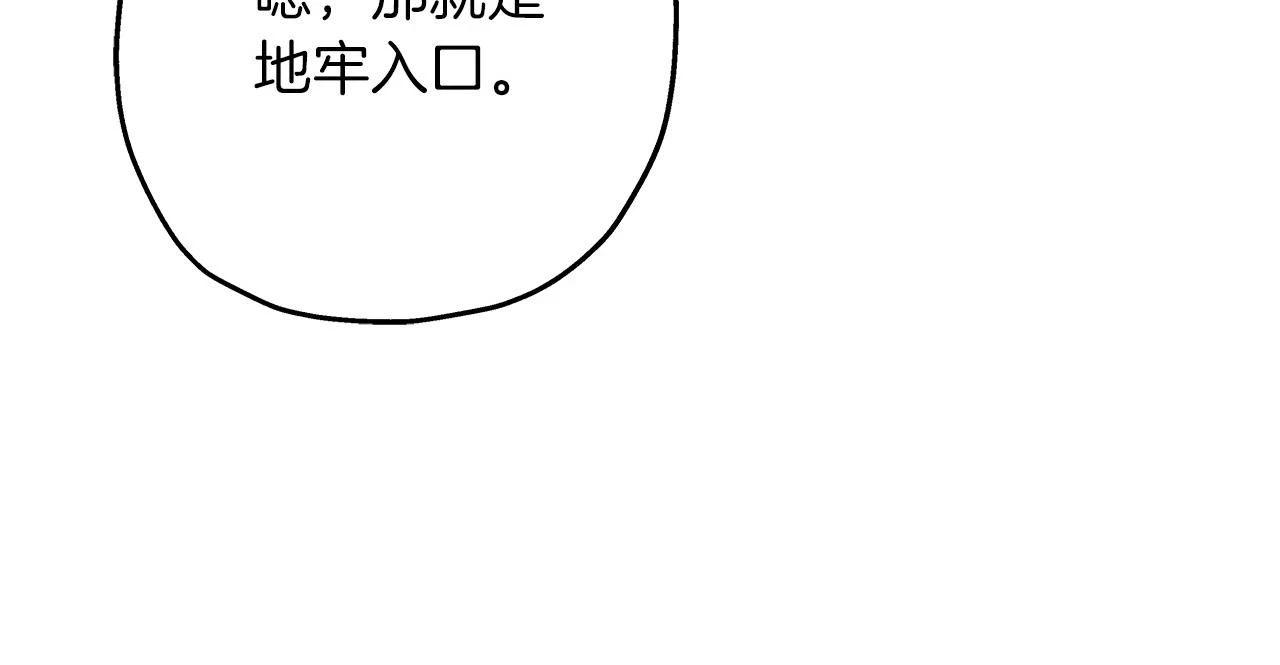 从士兵到团长要多久漫画,第99话 暗杀1图