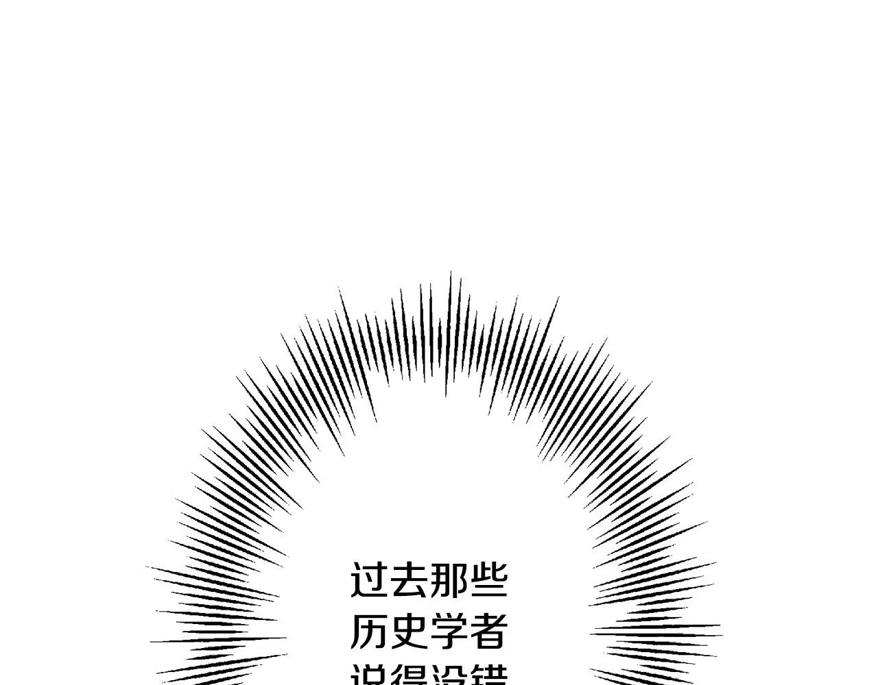 从士兵到团长要多久漫画,第101话 送你和平1图