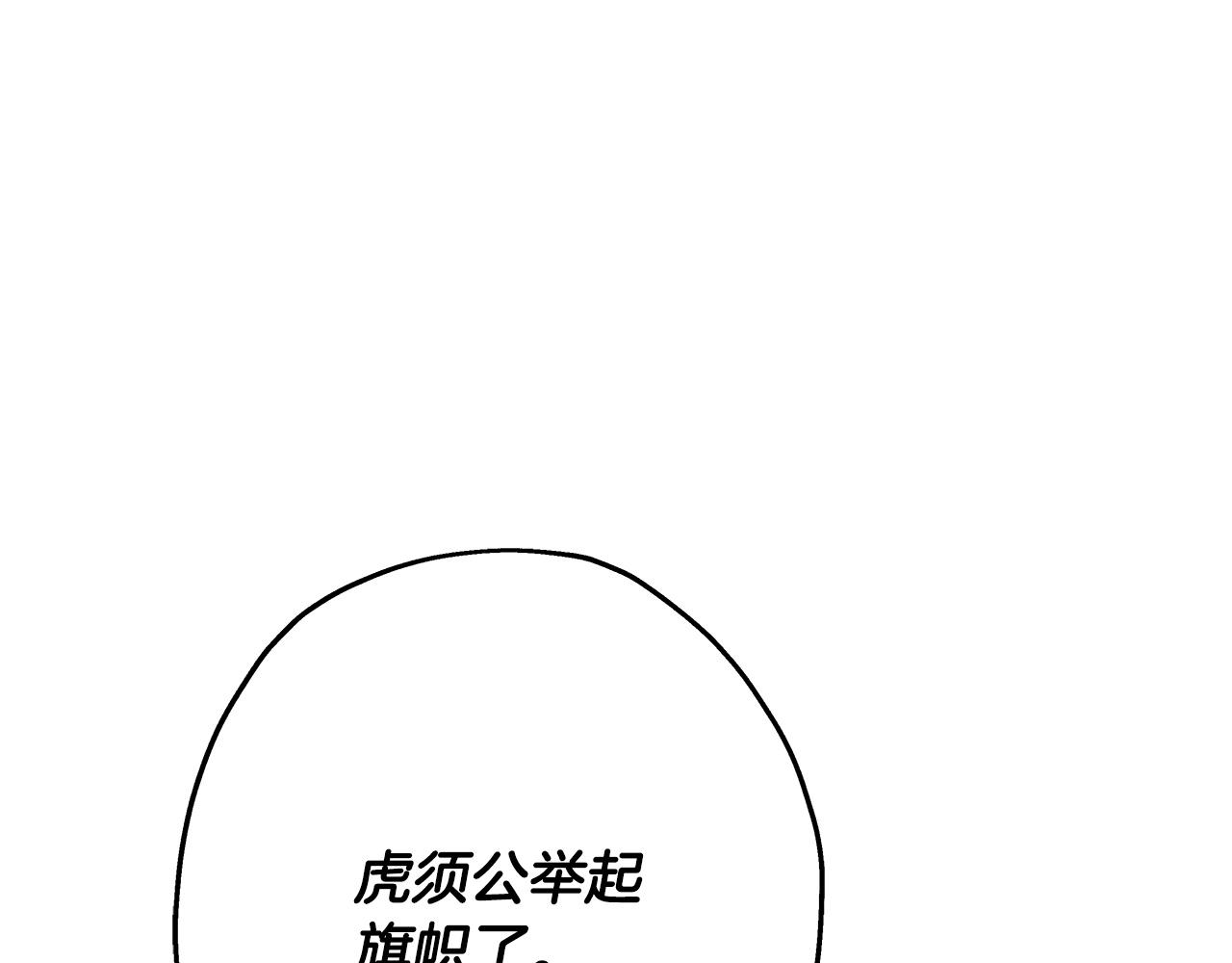 从士兵到团长要多久漫画,第83话 大事件2图