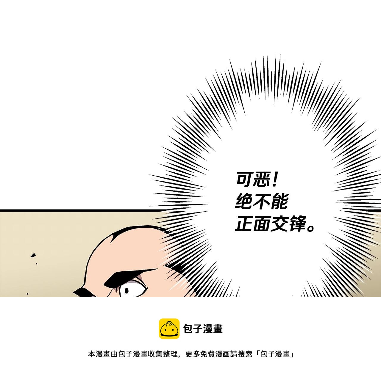 从士兵到团长要多久漫画,第45话 敌军的王牌1图