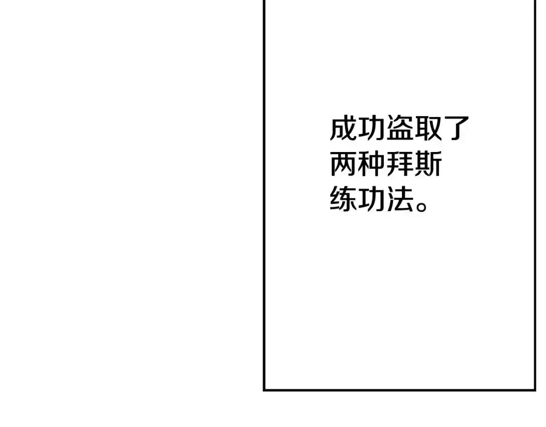 从士兵到团长要多久漫画,第109话！归来！兽人之战继续2图