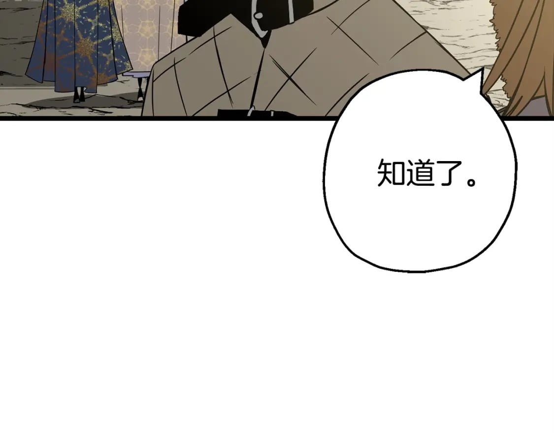 从士兵到团长要多久漫画,第108话 蓝发金瞳的男人1图