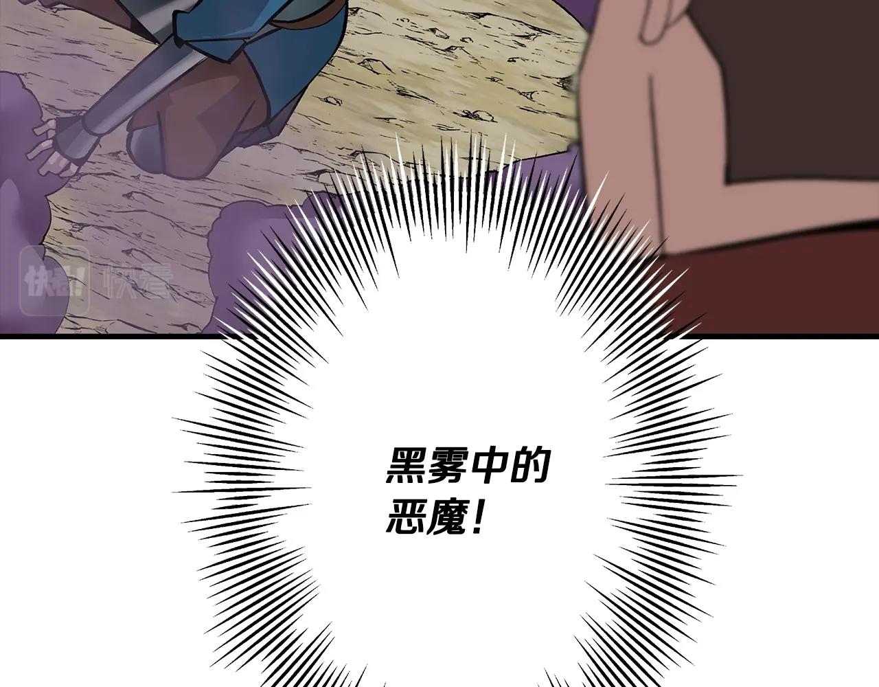 从士兵到团长要多久漫画,第49话 不怕死的！就来吧！1图