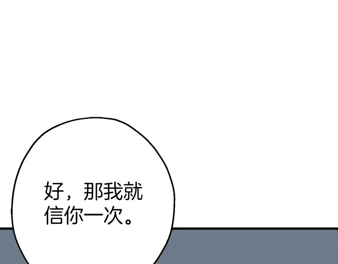 从士兵到团长要多久漫画,第129话 宣战2图