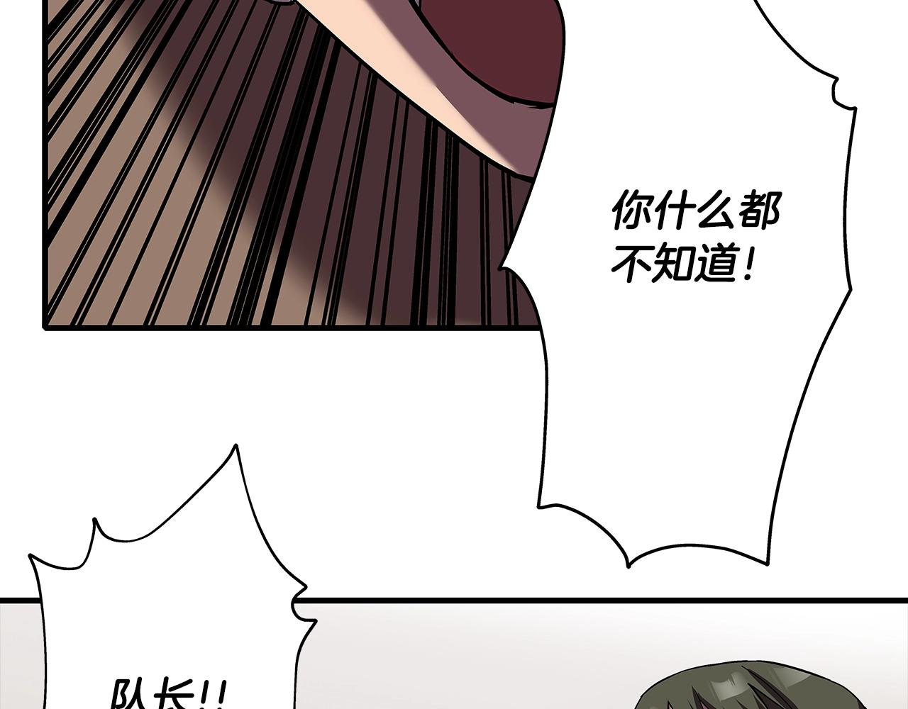 从士兵到团长要多久漫画,第15话 歼灭之夜2图