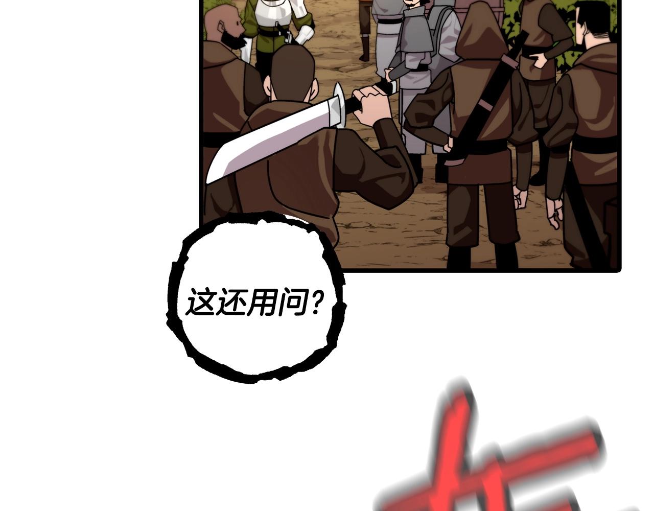 从士兵到团长要多久漫画,第1话 重生的佣兵2图