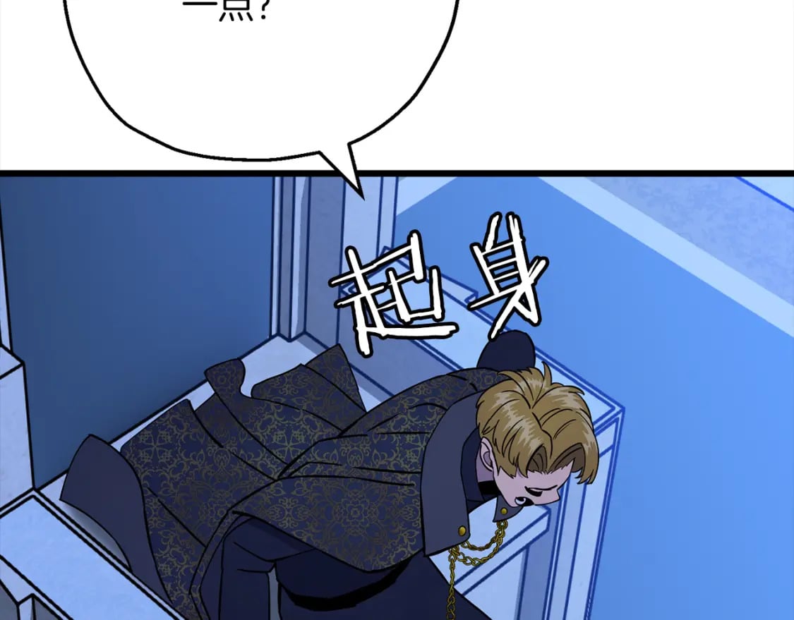 从士兵到团长要多久漫画,第121话 新的旅程1图