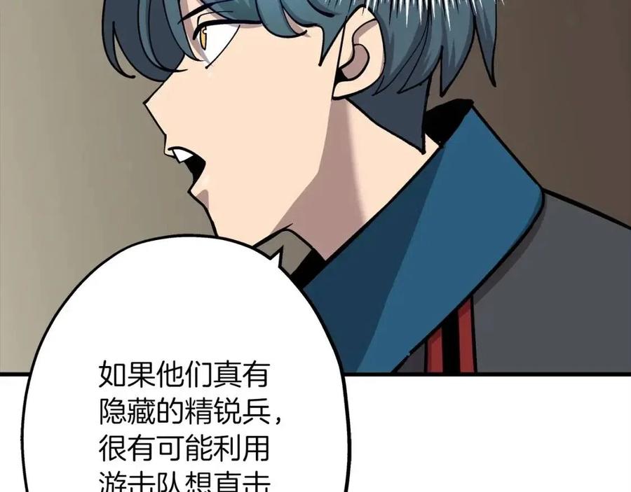 从士兵到君主漫画下拉式酷漫屋漫画,第18话 天赋为何2图