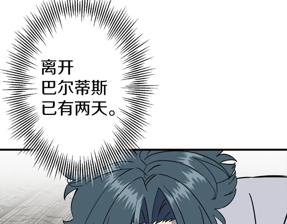 从士兵到团长要多久漫画,第127话 牵制1图