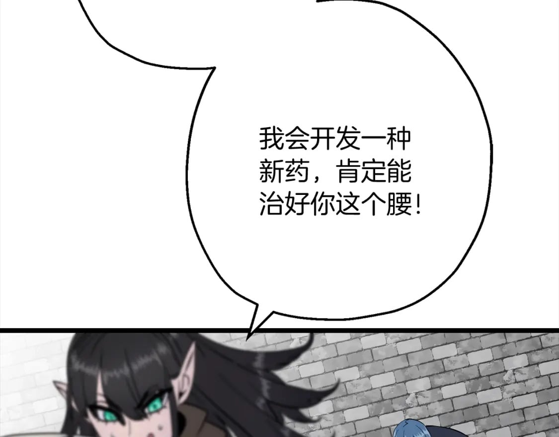 从士兵到团长要多久漫画,第121话 新的旅程1图